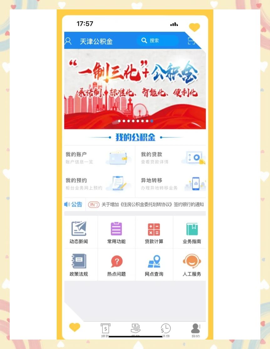 最新药店会帮套公积金取现吗方法分析(最方便真实的诸暨药店会帮套公积金取现吗是真的吗方法)