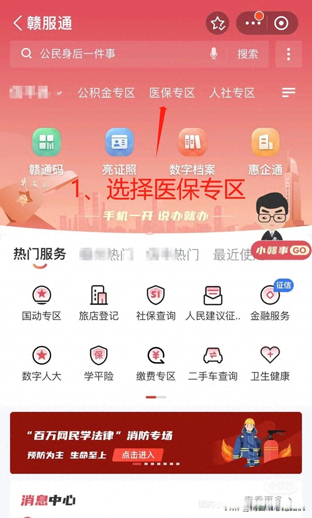 最新药店会帮套公积金取现吗方法分析(最方便真实的诸暨药店会帮套公积金取现吗是真的吗方法)