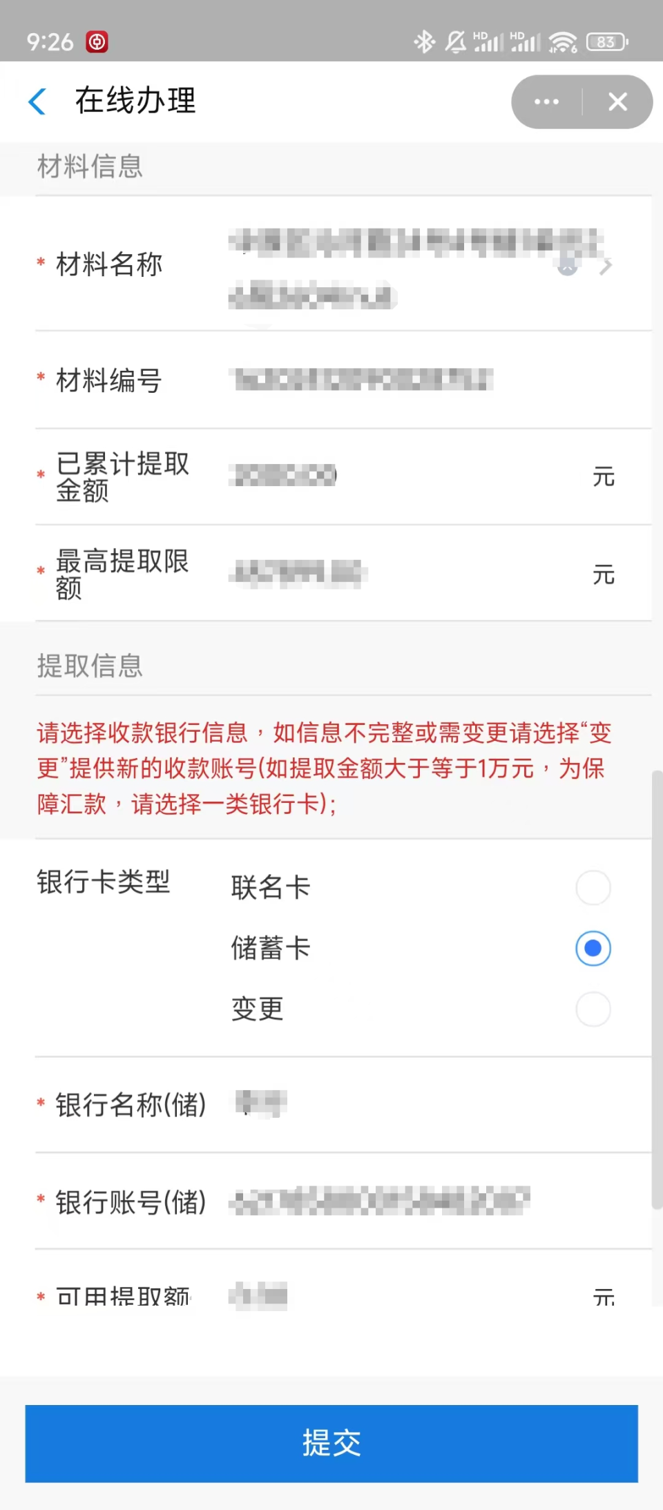 最新找中介10分钟提取公积金郑州方法分析(最方便真实的诸暨找中介10分钟提取公积金郑州能提取吗方法)