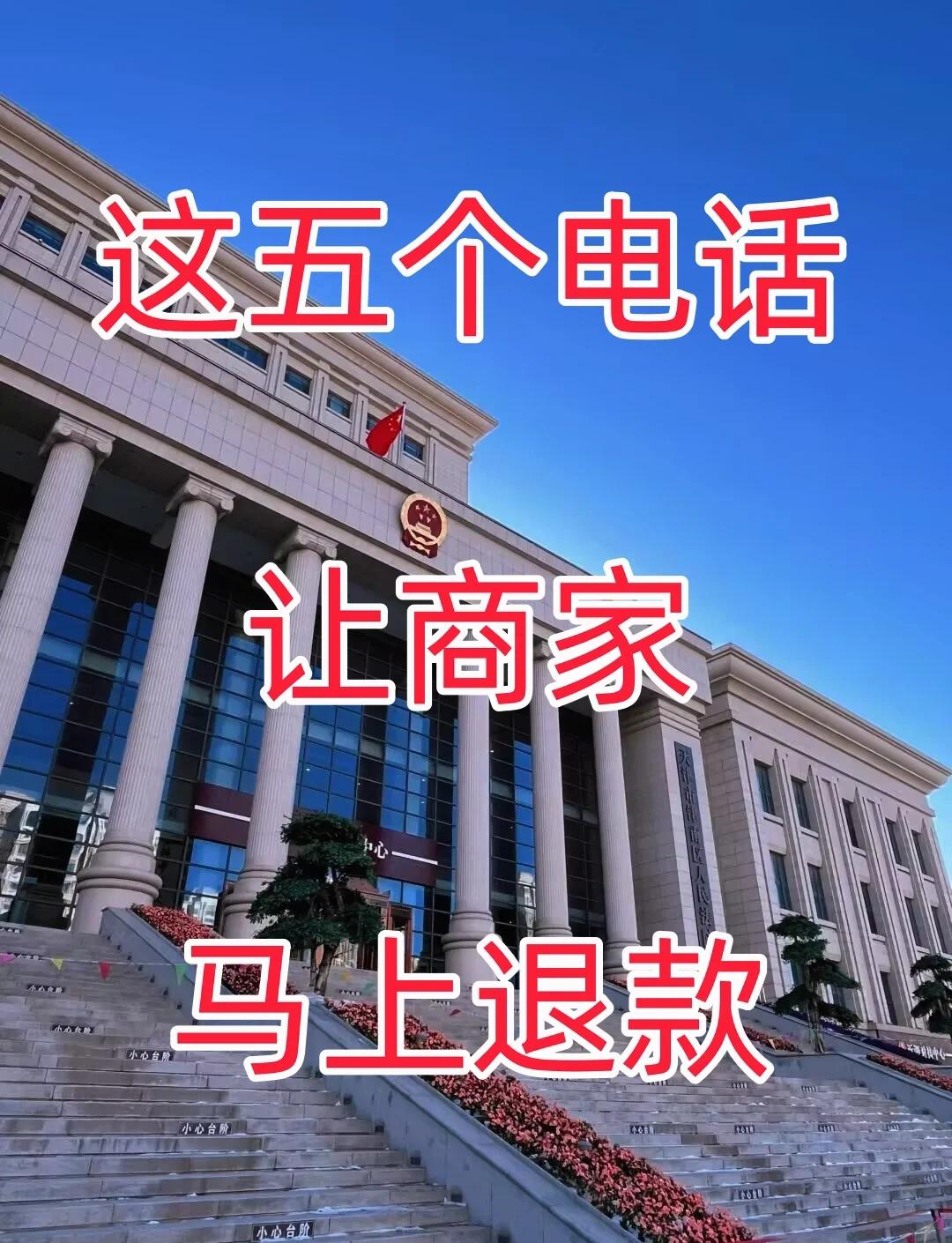 最新商家最怕12366投诉方法分析(最方便真实的诸暨商家最怕什么投诉123456方法)