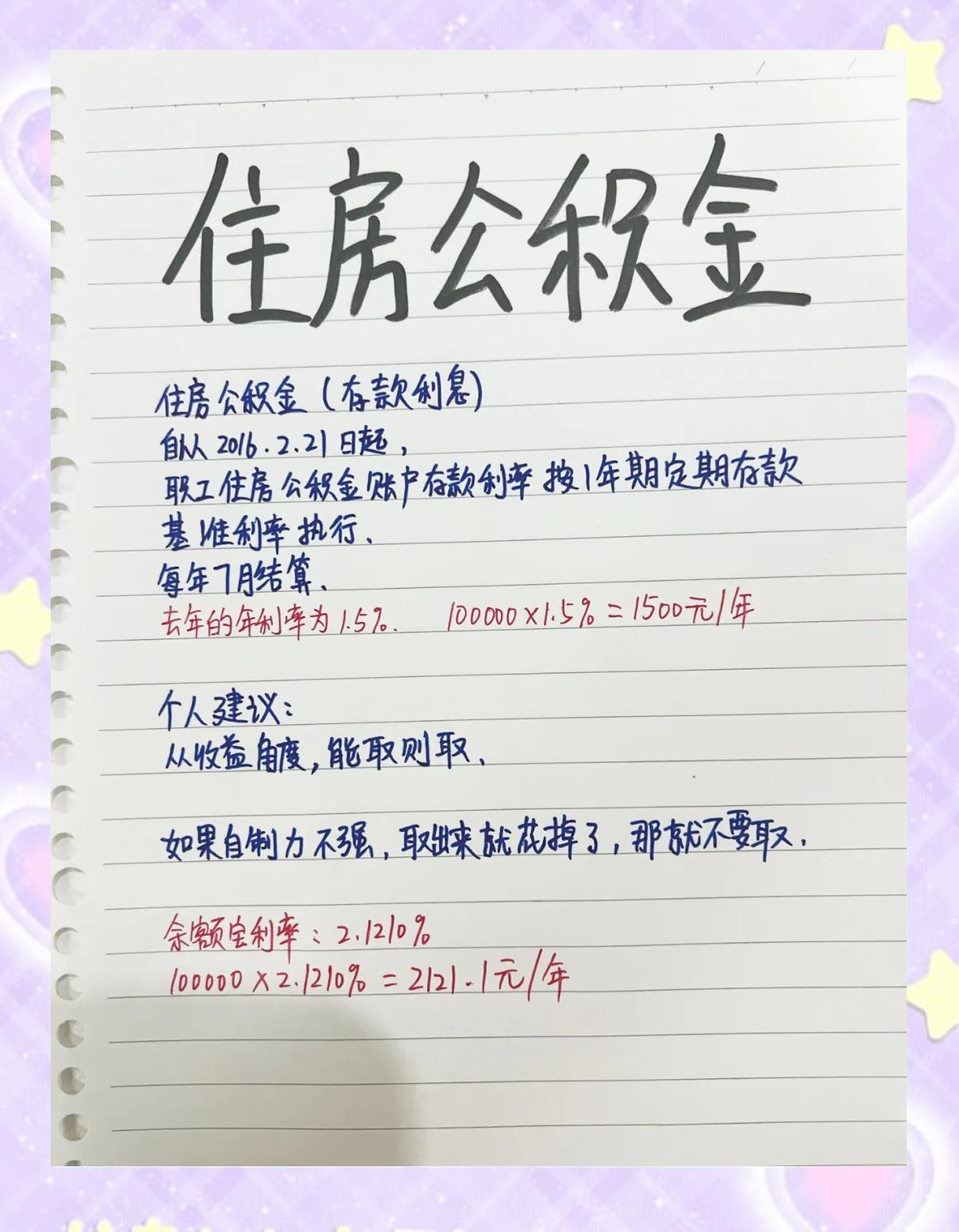 最新公积金卡余额会过期么方法分析(最方便真实的诸暨公积金卡到期了,里面的钱还取吗?方法)