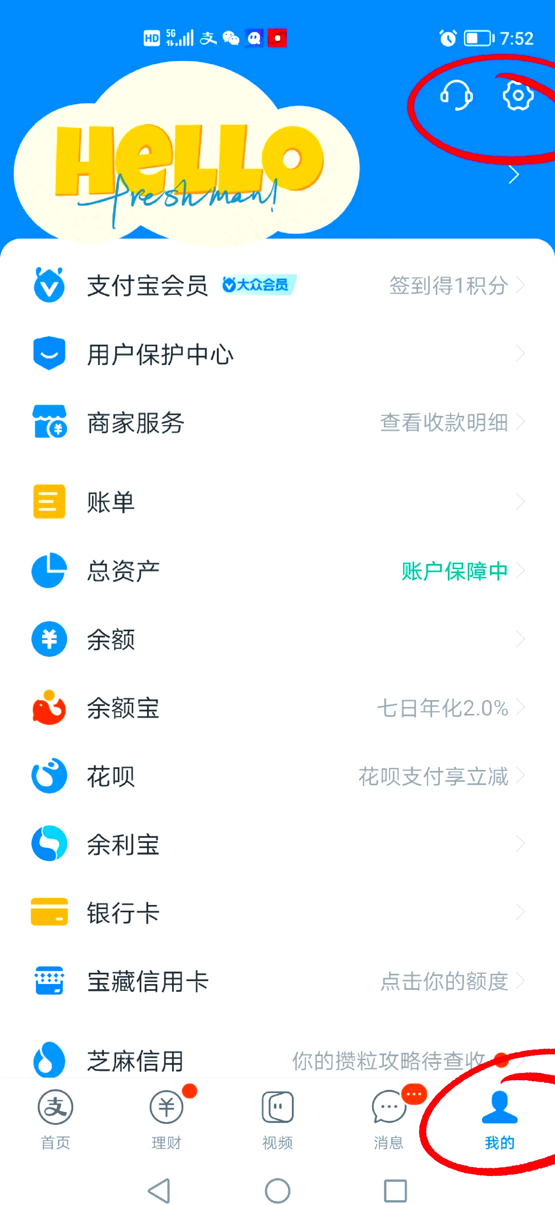 最新如何取消惠民保自动微信扣款方法分析(最方便真实的诸暨惠民保 自动续费方法)