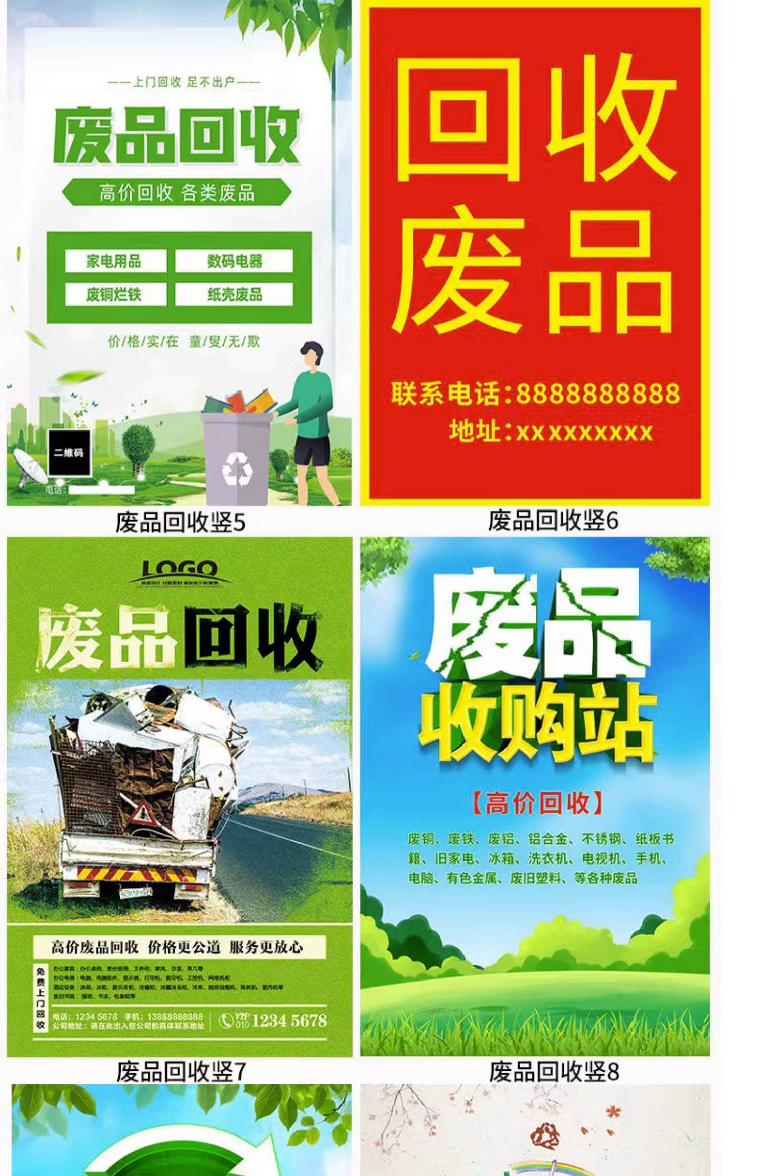 最新新手怎么找废品回收厂家方法分析(最方便真实的诸暨收废品怎么联系回收厂家方法)