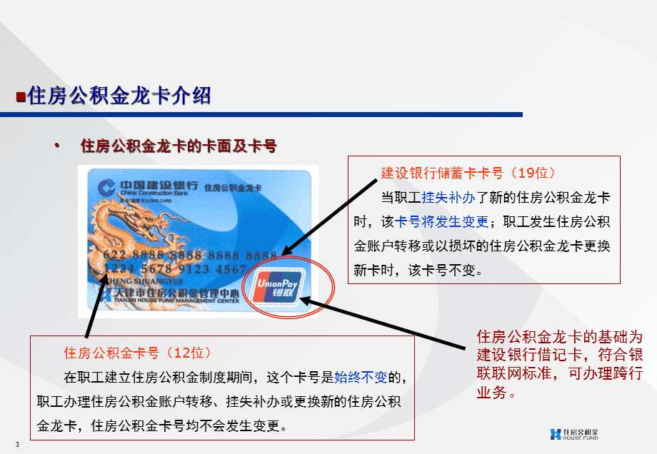 最新公积金卡2015年办的会过期吗方法分析(最方便真实的诸暨公积金卡很久没用还有效吗方法)