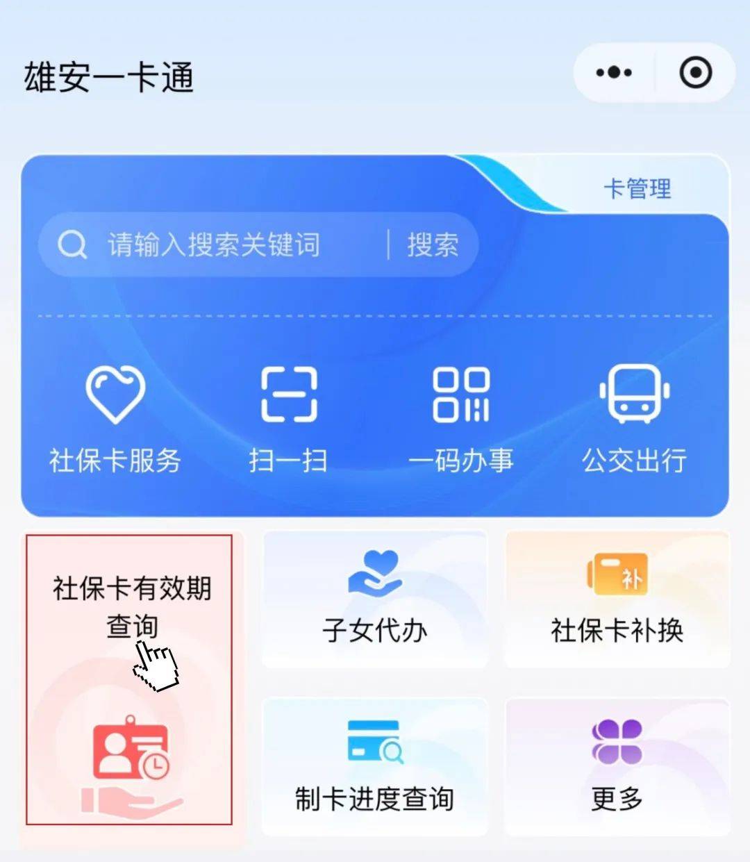 最新社保卡过期了换卡还是原卡号吗方法分析(最方便真实的诸暨社保卡过期了还能转移吗方法)