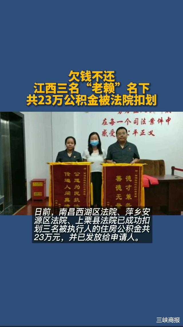 最新法院执行把公积金卡冻结了方法分析(最方便真实的诸暨住房公积金被法院冻结了还能取出来吗方法)