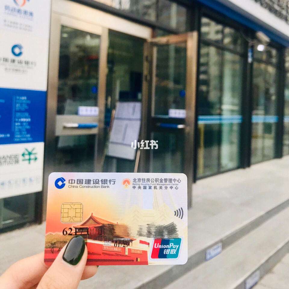 最新回收公积金卡金额方法分析(最方便真实的诸暨住房公积金卡钱取出来还有用吗方法)