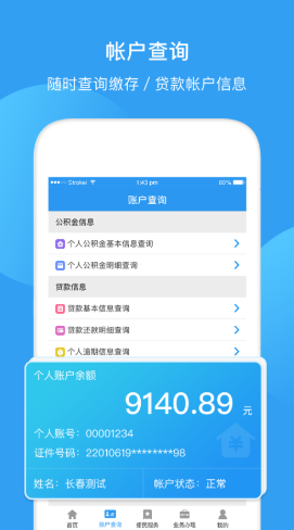 最新回收公积金卡余额app方法分析(最方便真实的诸暨公积金回收本金是什么意思?方法)