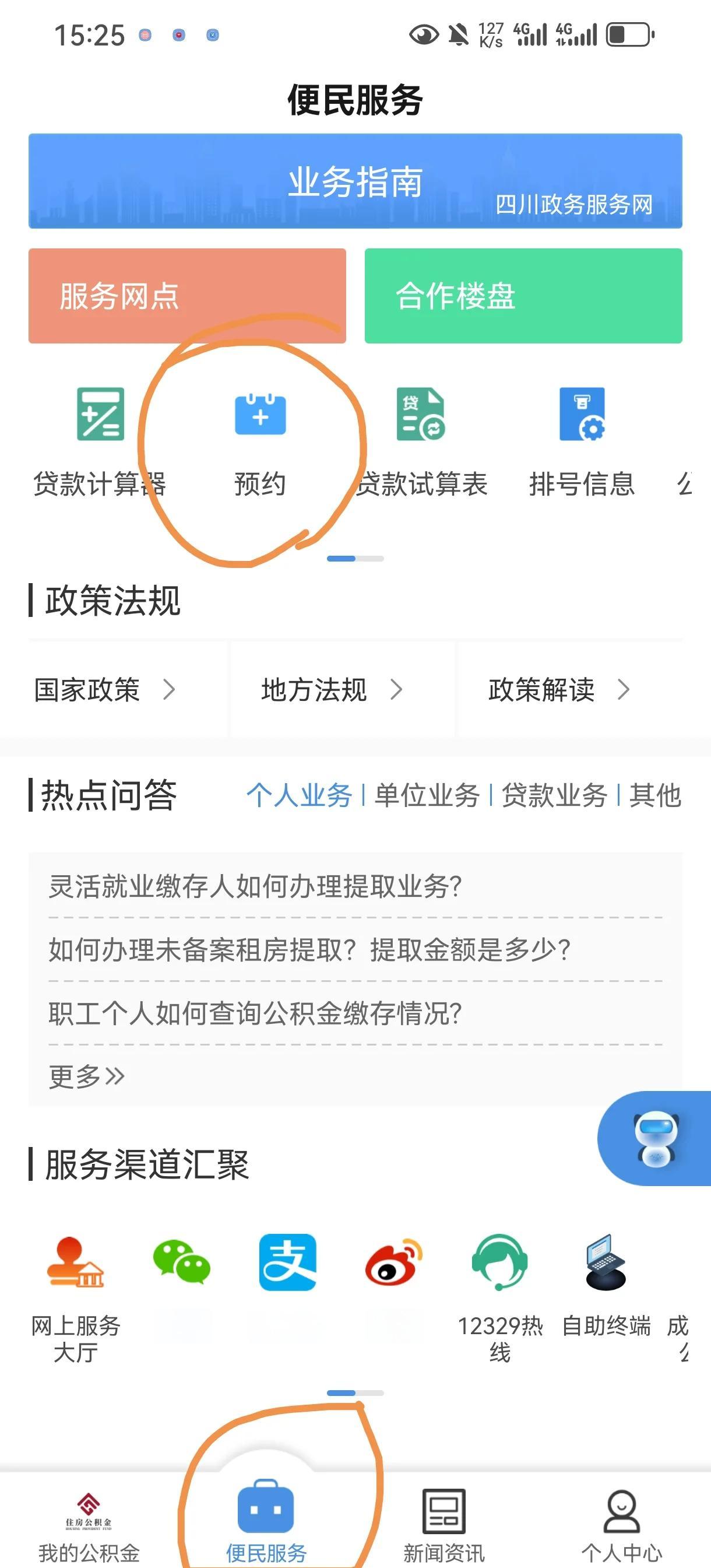 最新公积金换现金秒到账微信方法分析(最方便真实的诸暨公积金怎么换现金方法)