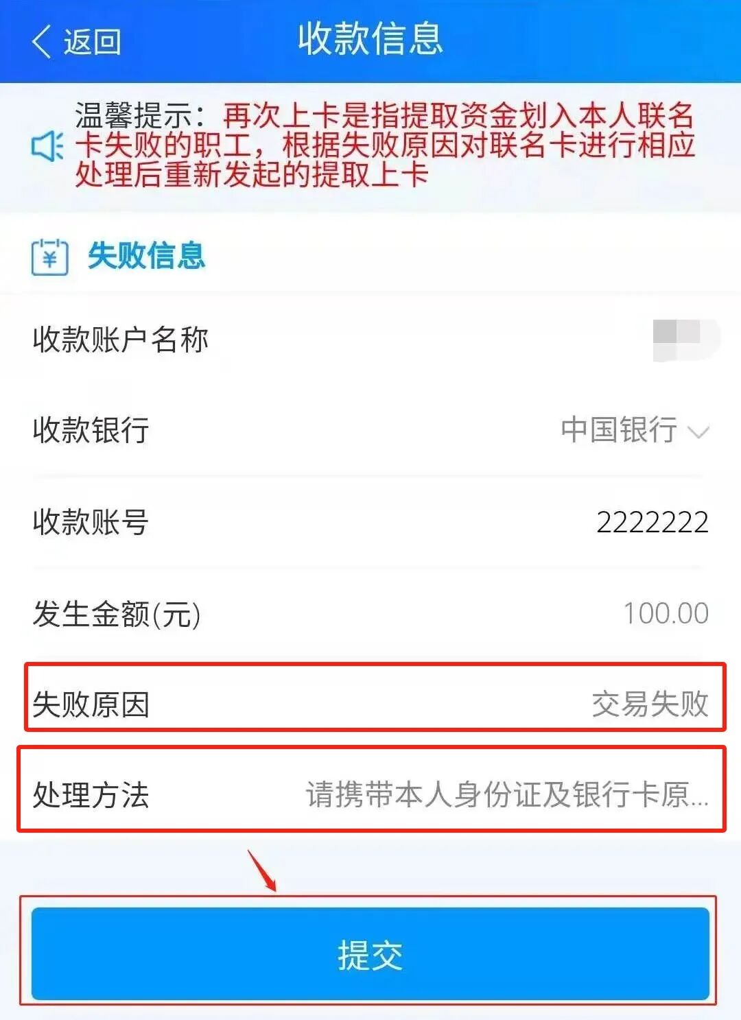 最新公积金卡会被法院冻结吗怎么办方法分析(最方便真实的诸暨公积金账户会被法院冻结吗方法)