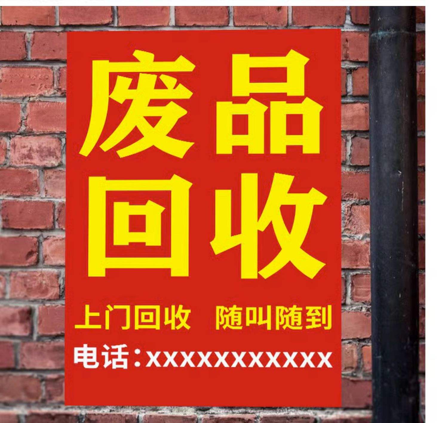 最新怎么联系废品回收厂家方法分析(最方便真实的诸暨怎么联系废品回收站方法)