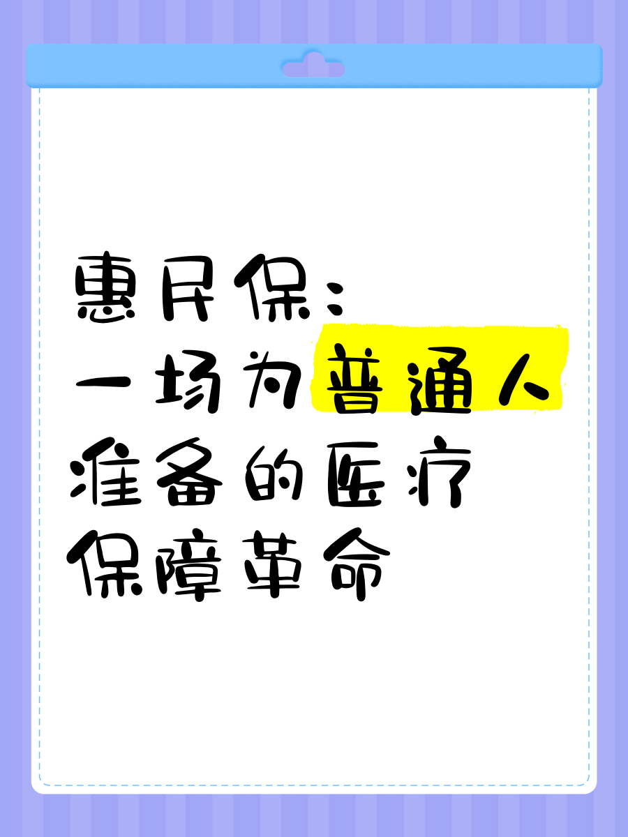 最新惠民保医疗险方法分析(最方便真实的诸暨惠民保险怎样报销方法)