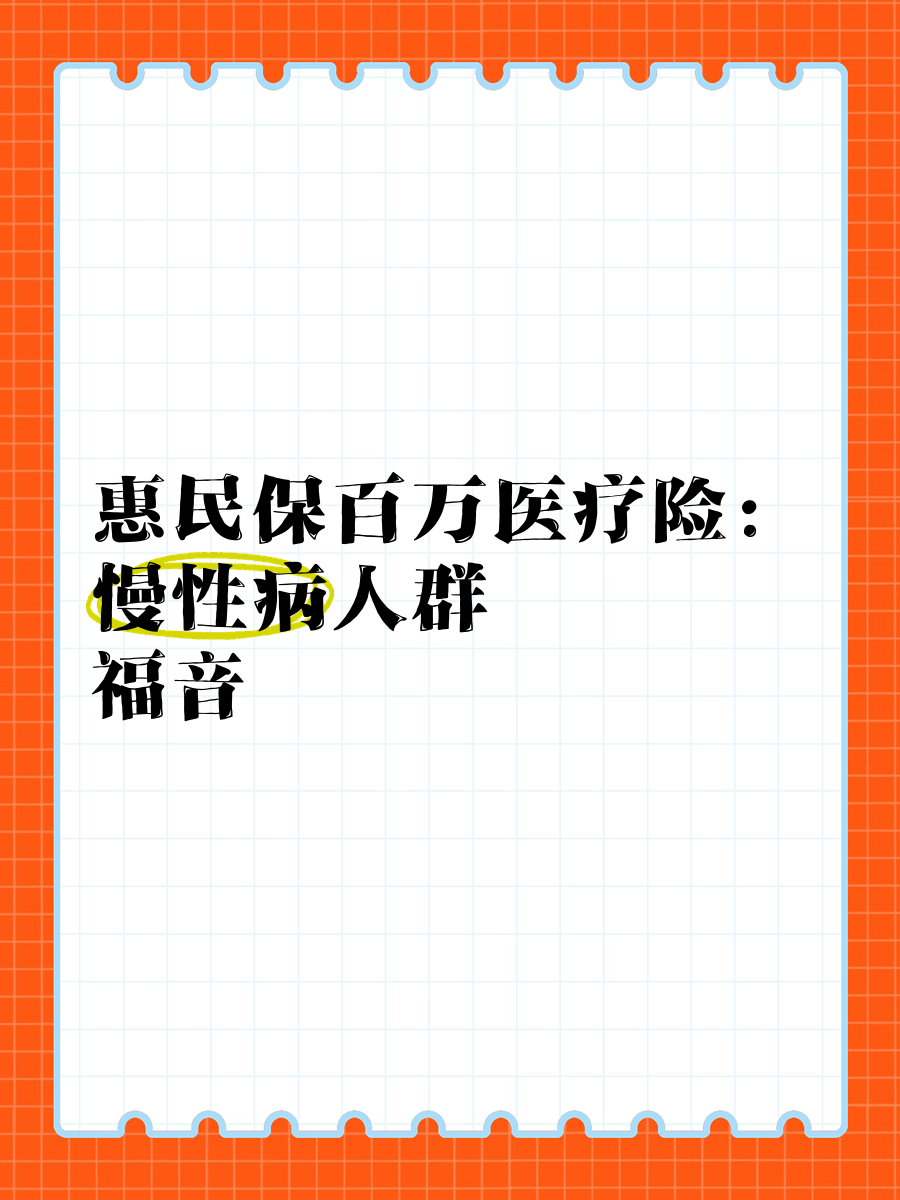 最新惠民保医疗险方法分析(最方便真实的诸暨惠民保险怎样报销方法)
