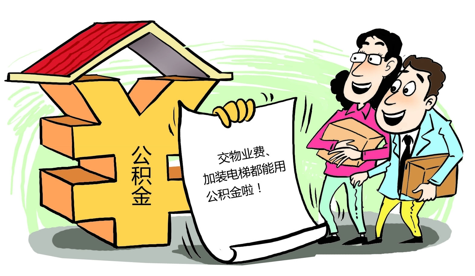 最新谁有公积金套现的联系方式方法分析(最方便真实的诸暨住房公积金套现手续费多少方法)