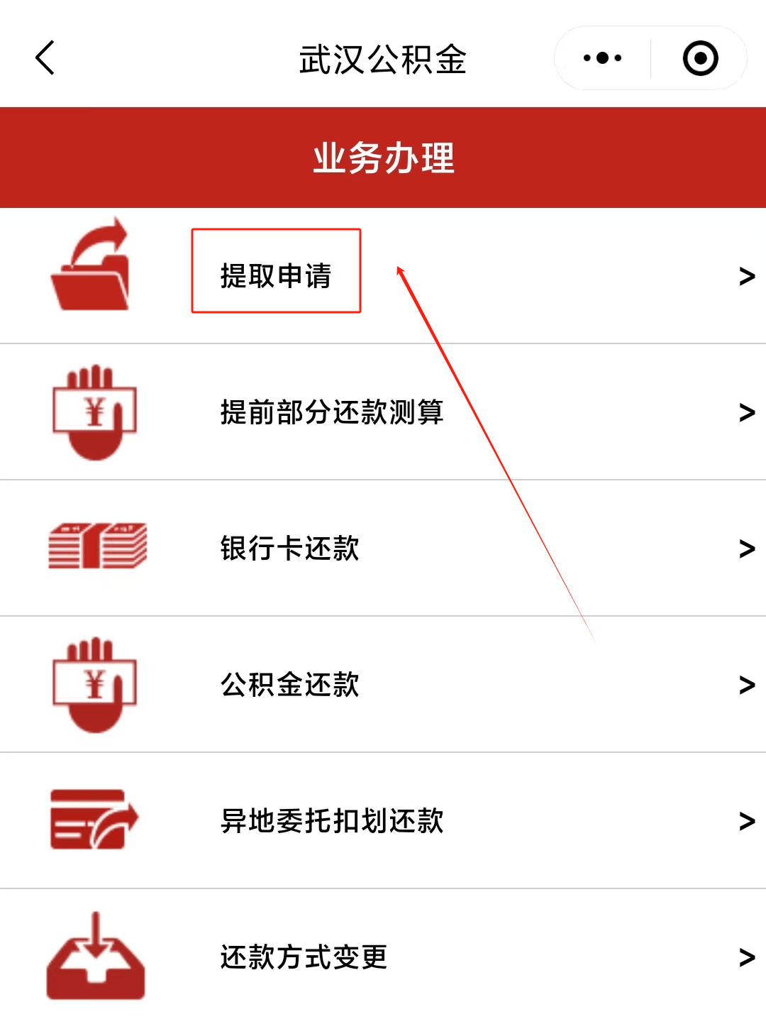 最新公积金卡微信提取现金步骤方法分析(最方便真实的诸暨公积金卡怎么微信提现方法)