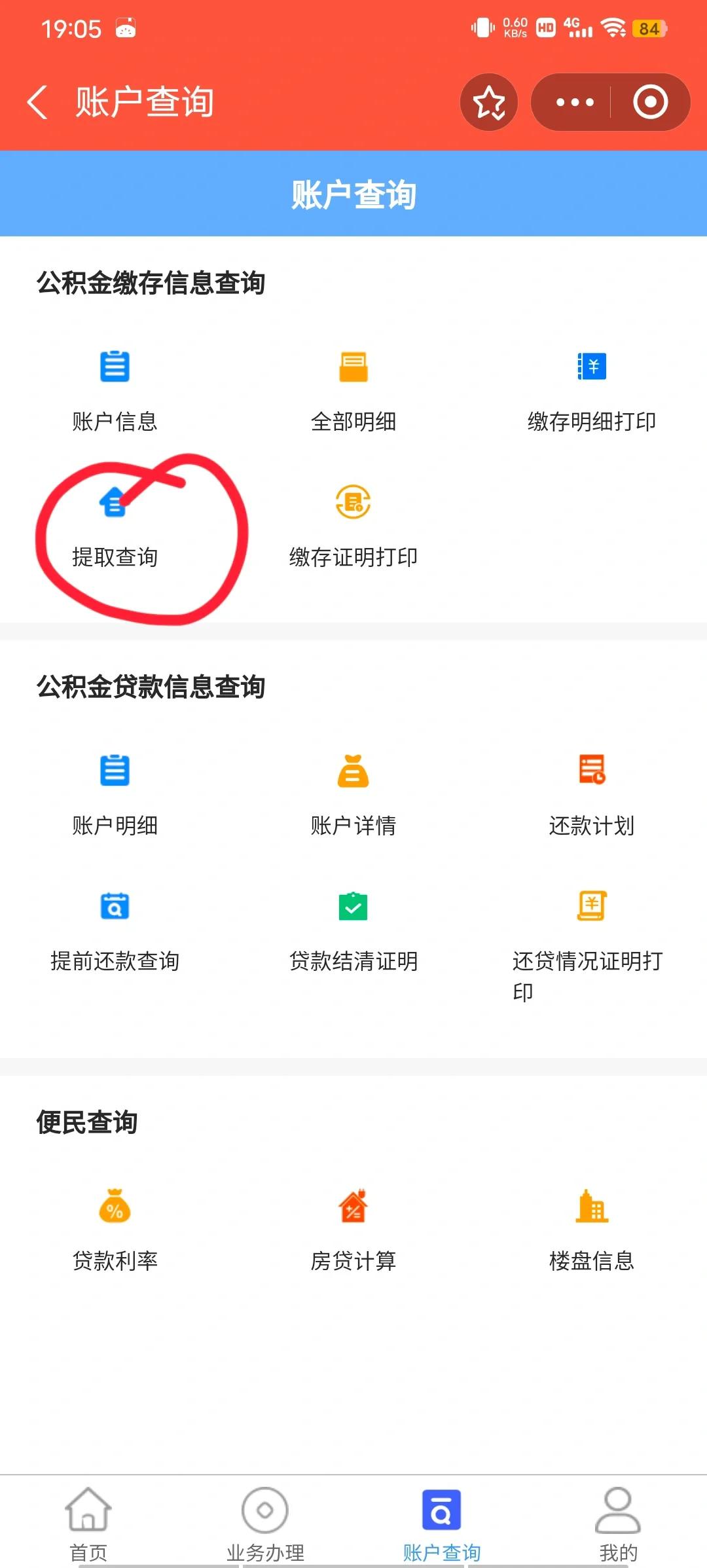 最新公积金卡微信提取现金步骤方法分析(最方便真实的诸暨公积金卡怎么微信提现方法)