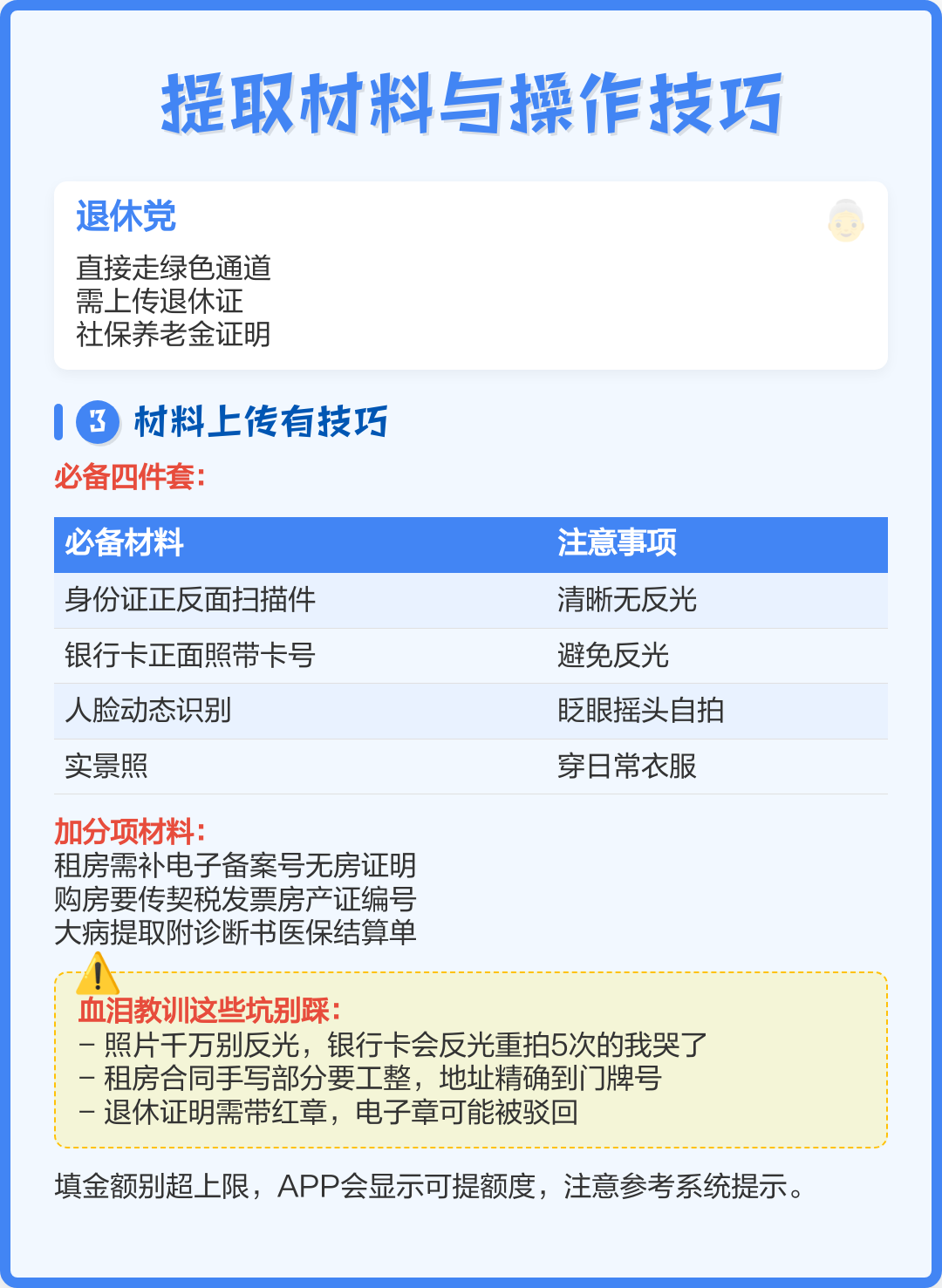 最新公积金换现金秒到账微信号方法分析(最方便真实的诸暨公积金怎么换现金方法)