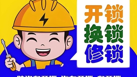 最新24小时上门开锁电话方法分析(最方便真实的诸暨正规24小时上门开锁公司方法)