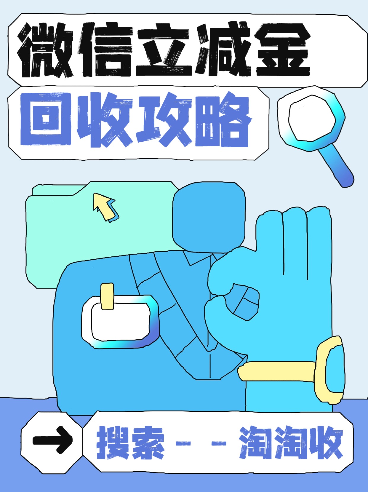 最新回收微信微信联系方式方法分析(最方便真实的诸暨回收微信微信联系方式怎么写方法)