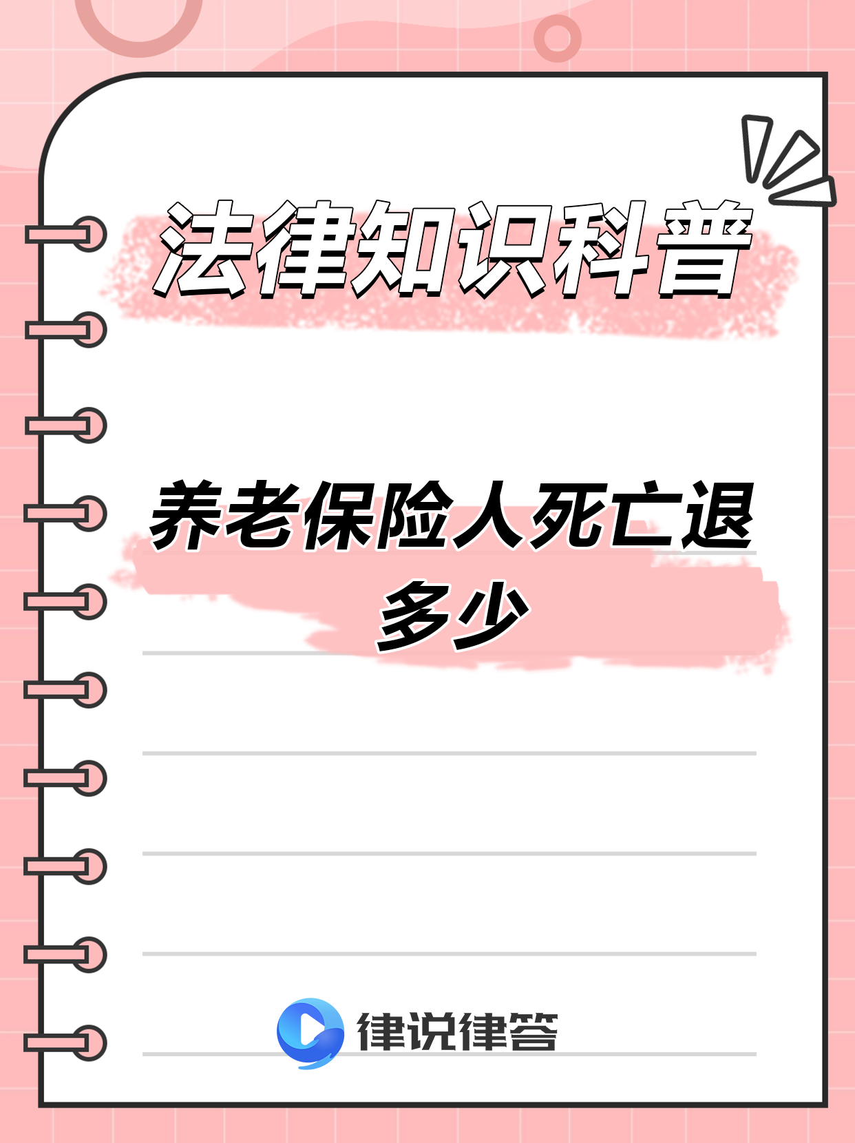 最新养老金冻结抵债新规定方法分析(最方便真实的诸暨养老金冻结抵债比例方法)