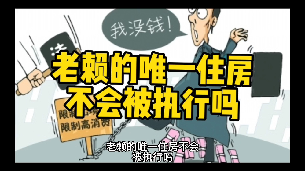 最新法院强制执行公积金卡会被冻结吗方法分析(最方便真实的诸暨住房公积金被强制执行后以后还能用么方法)