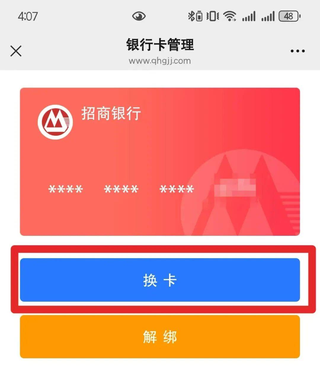 最新公积金卡套取现金联系方式方法分析(最方便真实的诸暨公积金套现需要什么手续方法)