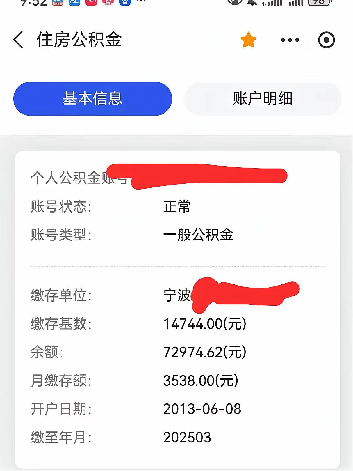 最新回收公积金卡余额方法分析(最方便真实的诸暨回收公积金卡余额怎么处理方法)