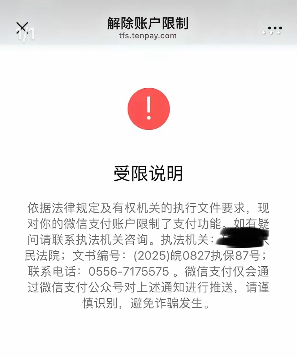 最新工资卡冻结了最新规定方法分析(最方便真实的诸暨冻结个人账户的最新规定方法)