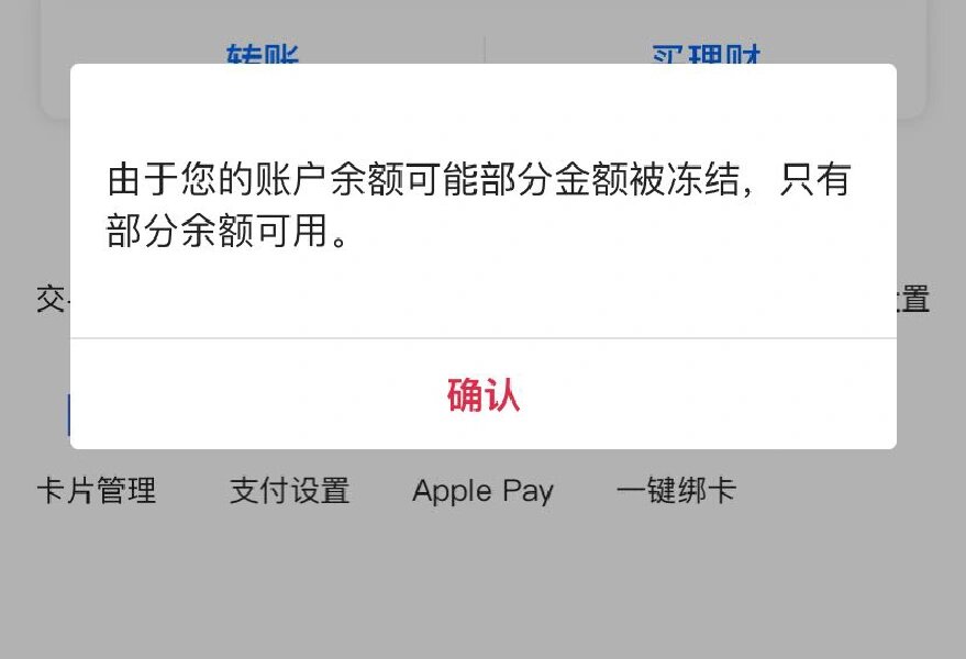 最新工资卡冻结了最新规定方法分析(最方便真实的诸暨冻结个人账户的最新规定方法)