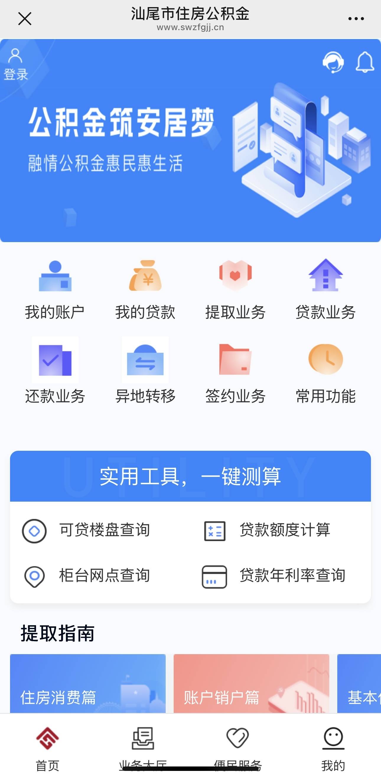 最新公积金小额取现方法分析(最方便真实的诸暨公积金小额取现多久到账方法)