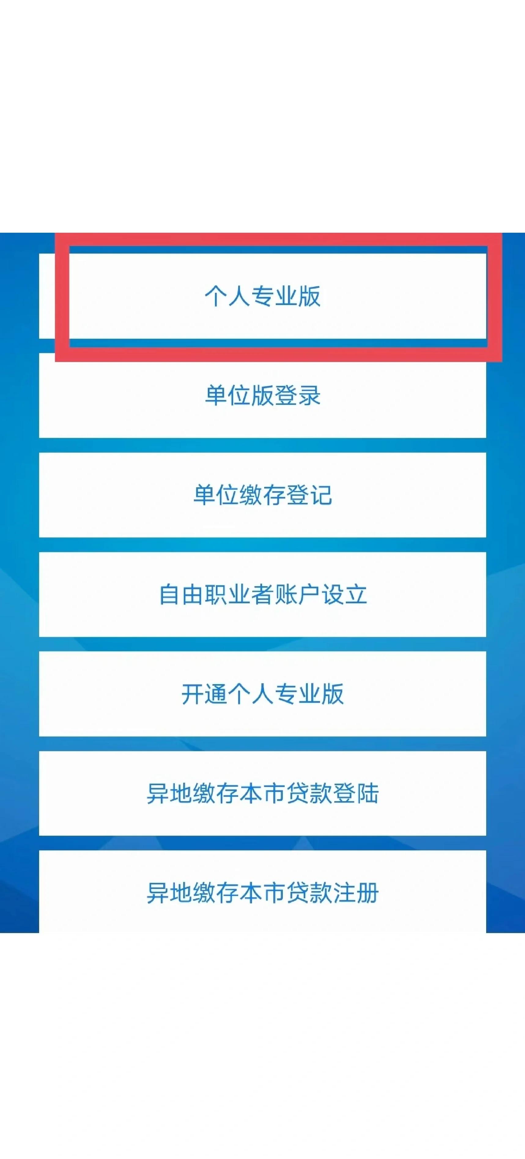 最新公积金提取中介联系方式方法分析(最方便真实的诸暨找黄牛提了,但是公积金还在方法)