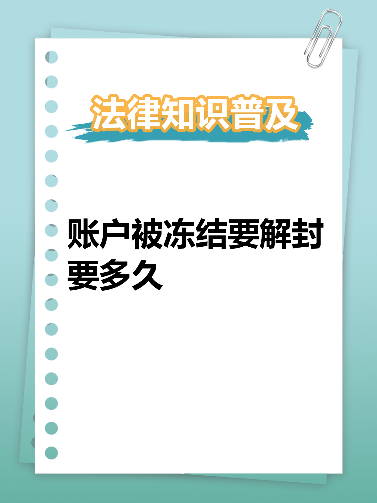 最新公积金账户法院可以冻结吗方法分析(最方便真实的诸暨公积金账户法院可以冻结吗多久方法)