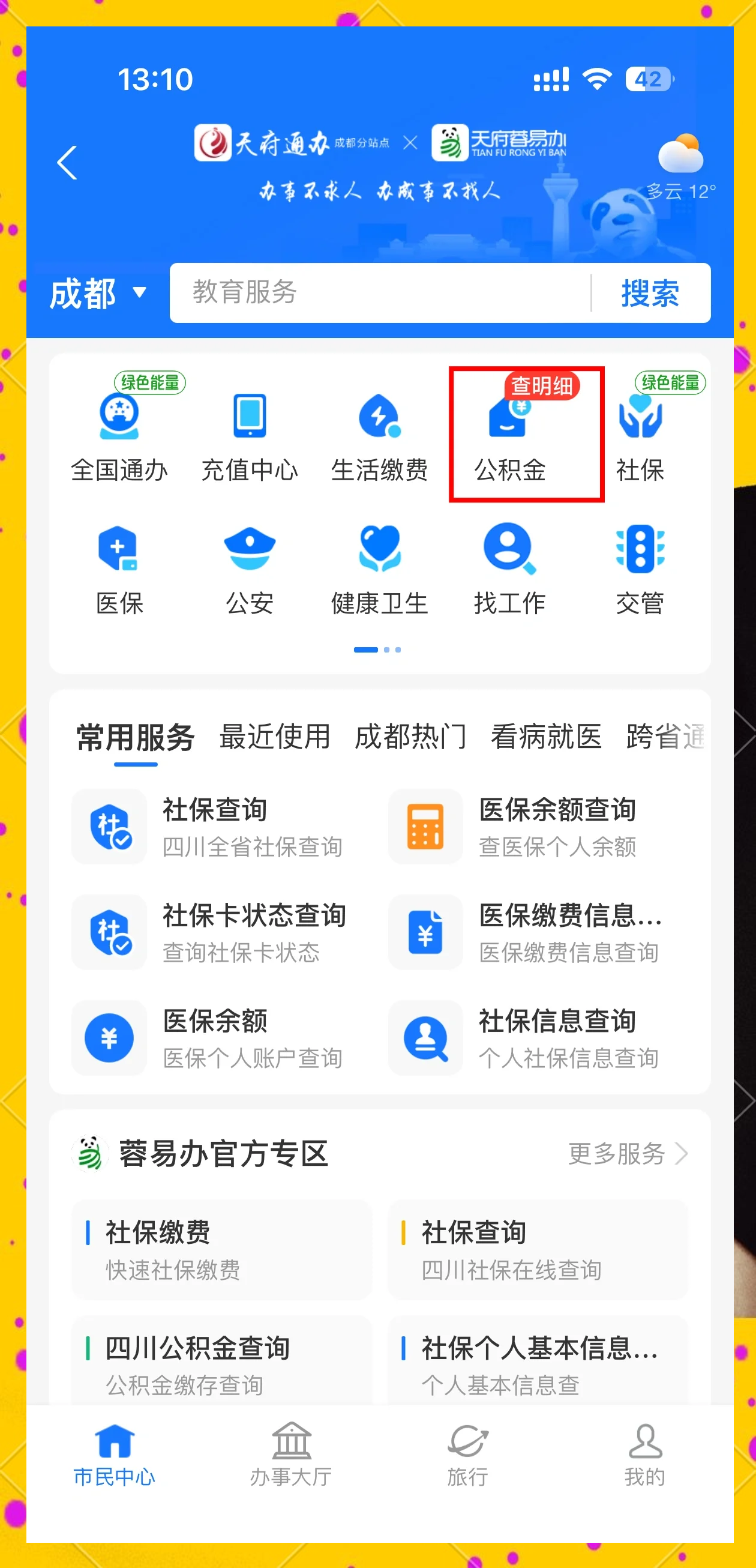 最新小额公积金300以内提取方法分析(最方便真实的诸暨小额公积金提取要什么证明方法)