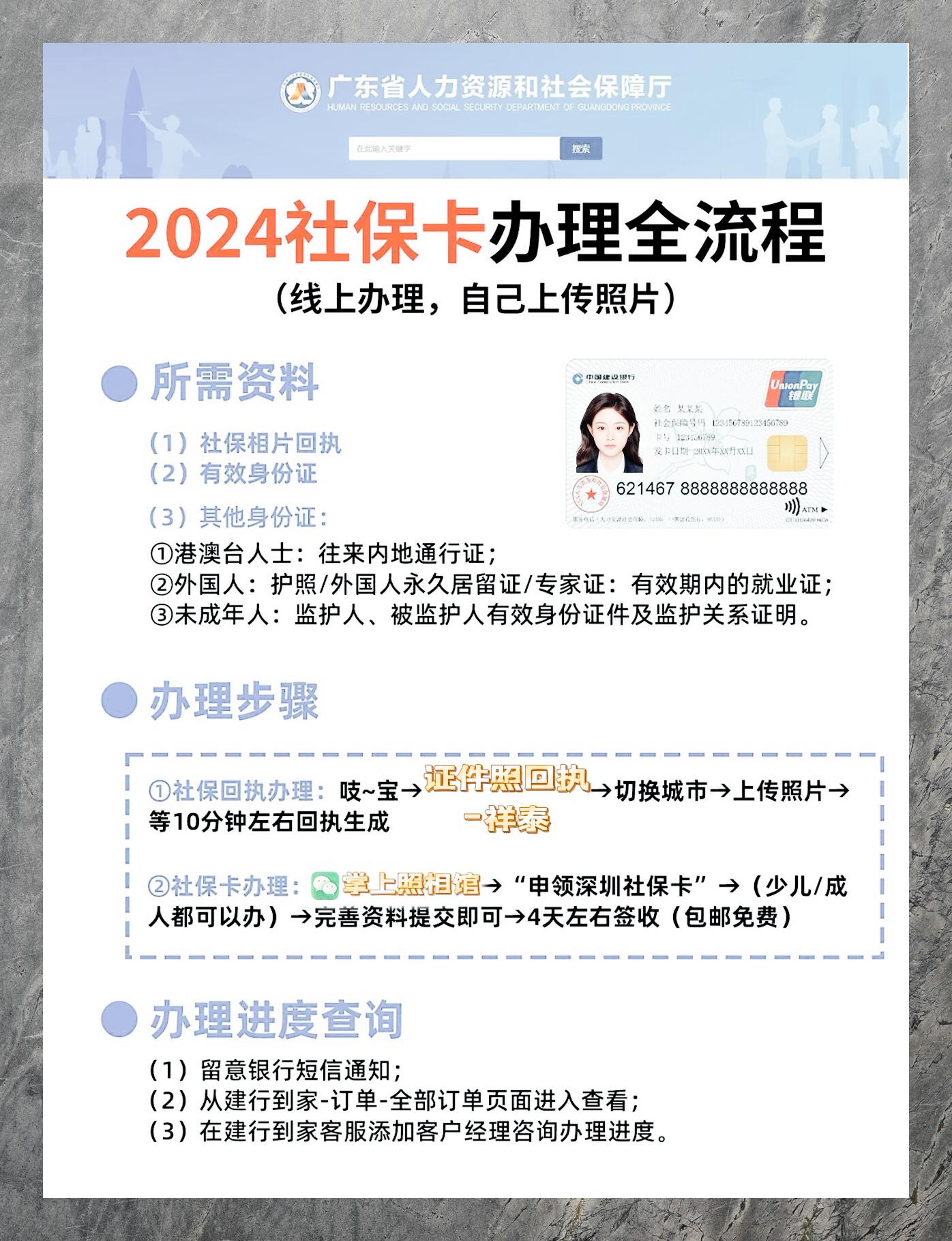 最新社保卡有效期查询方式方法分析(最方便真实的诸暨社保卡有效期查询方式是什么方法)