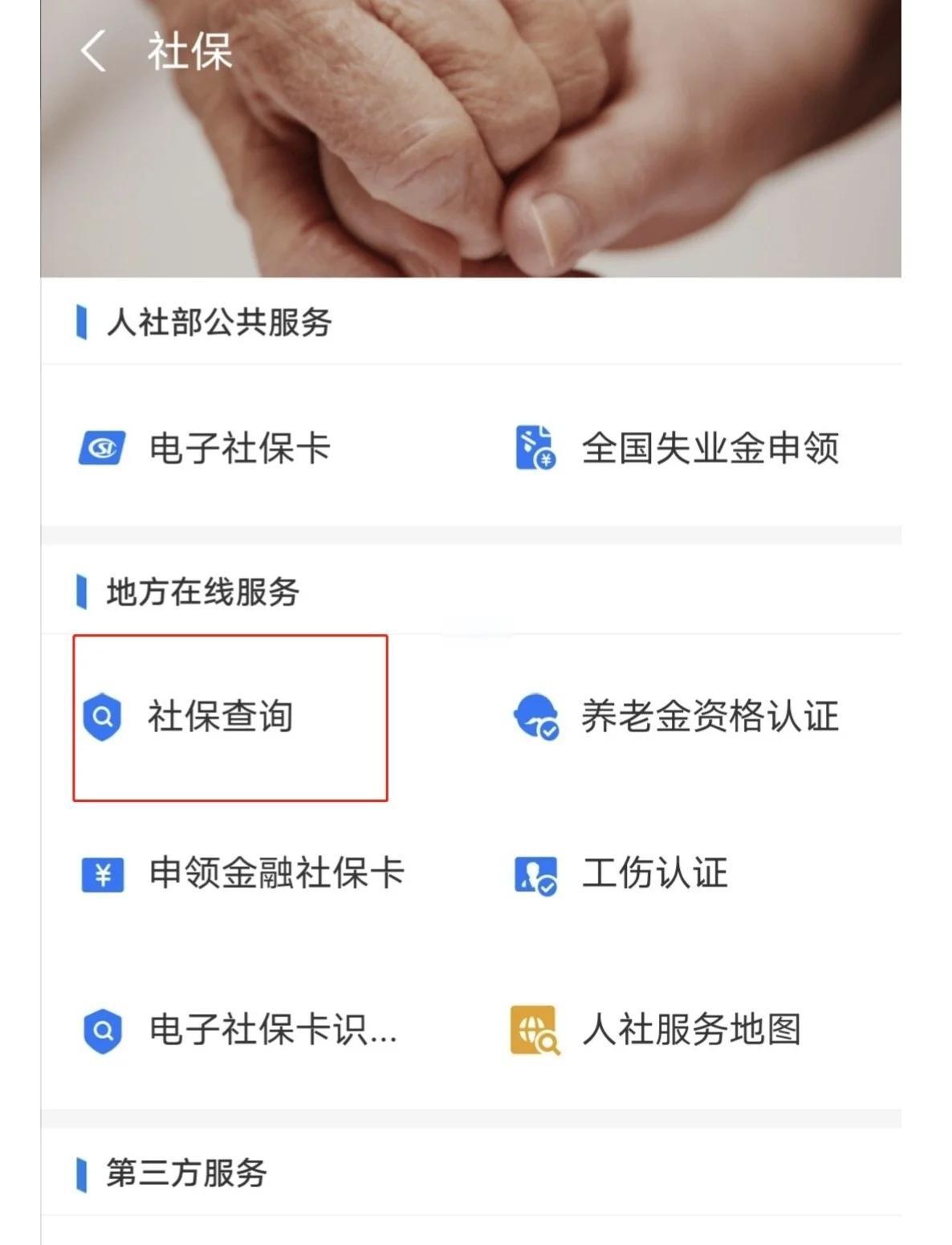 最新社保卡有效期查询方式方法分析(最方便真实的诸暨社保卡有效期查询方式是什么方法)