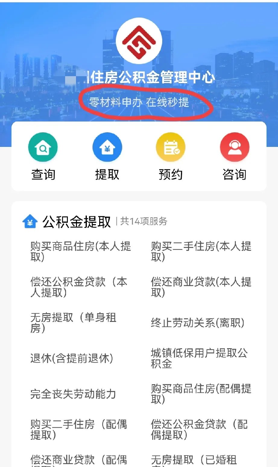 最新公积金换现金秒到账微信是真的吗方法分析(最方便真实的诸暨公积金兑换现金方法)