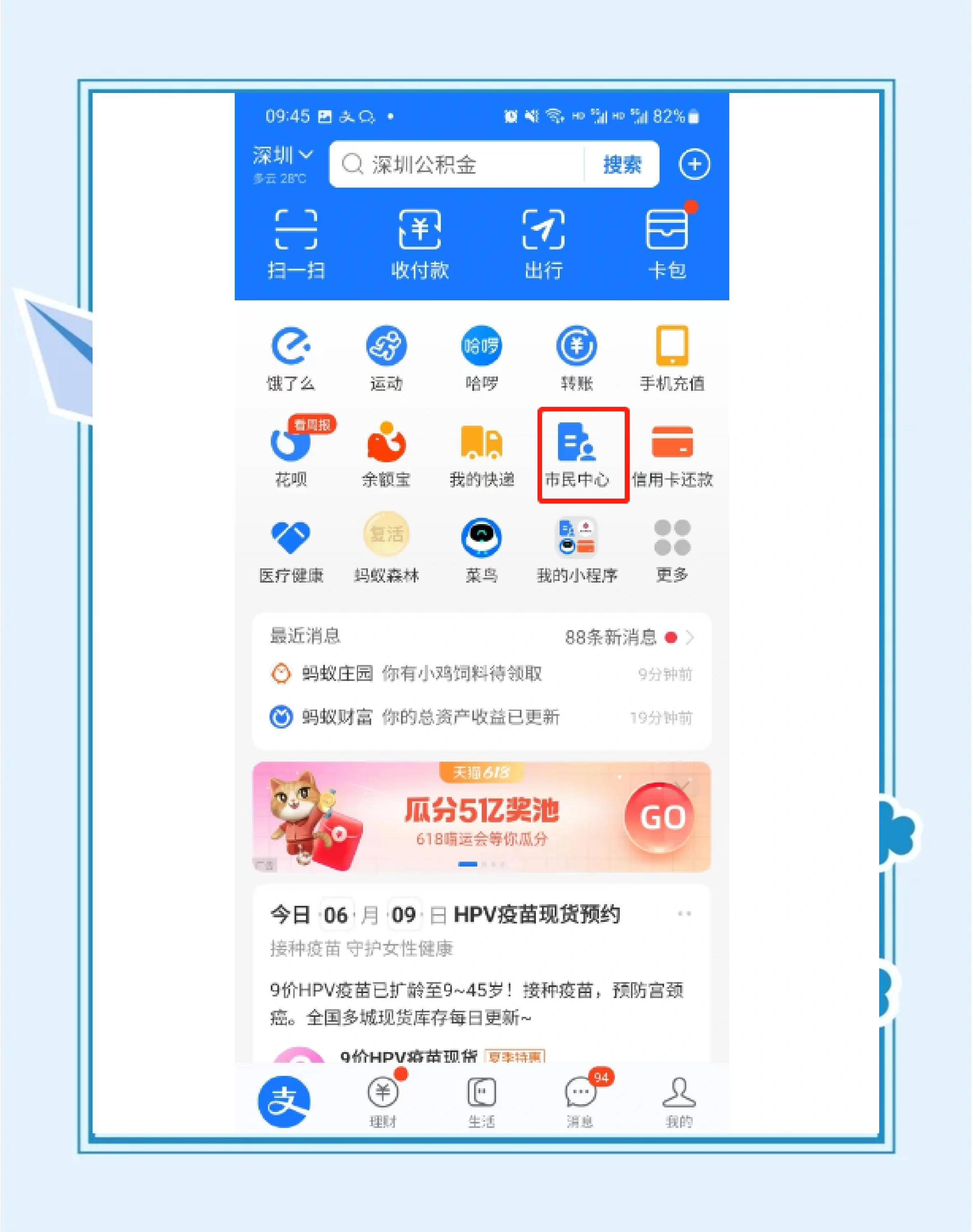 最新公积金卡会不会冻结方法分析(最方便真实的诸暨公积金卡会不会冻结余额方法)