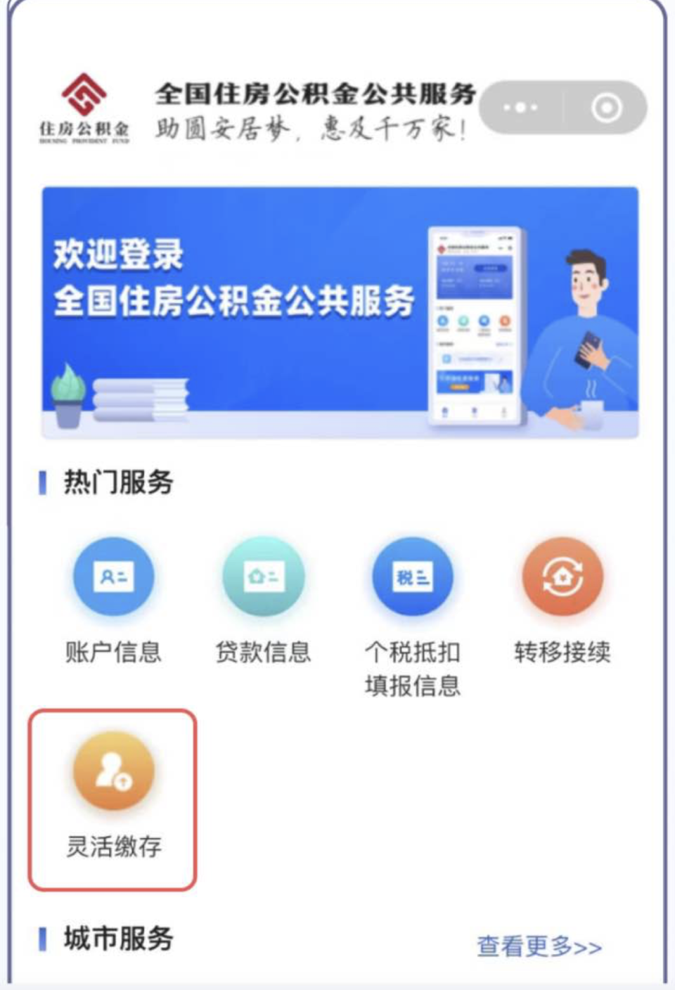 最新公积金取现24小时微信方法分析(最方便真实的诸暨住房公积金微信提现多久到账方法)