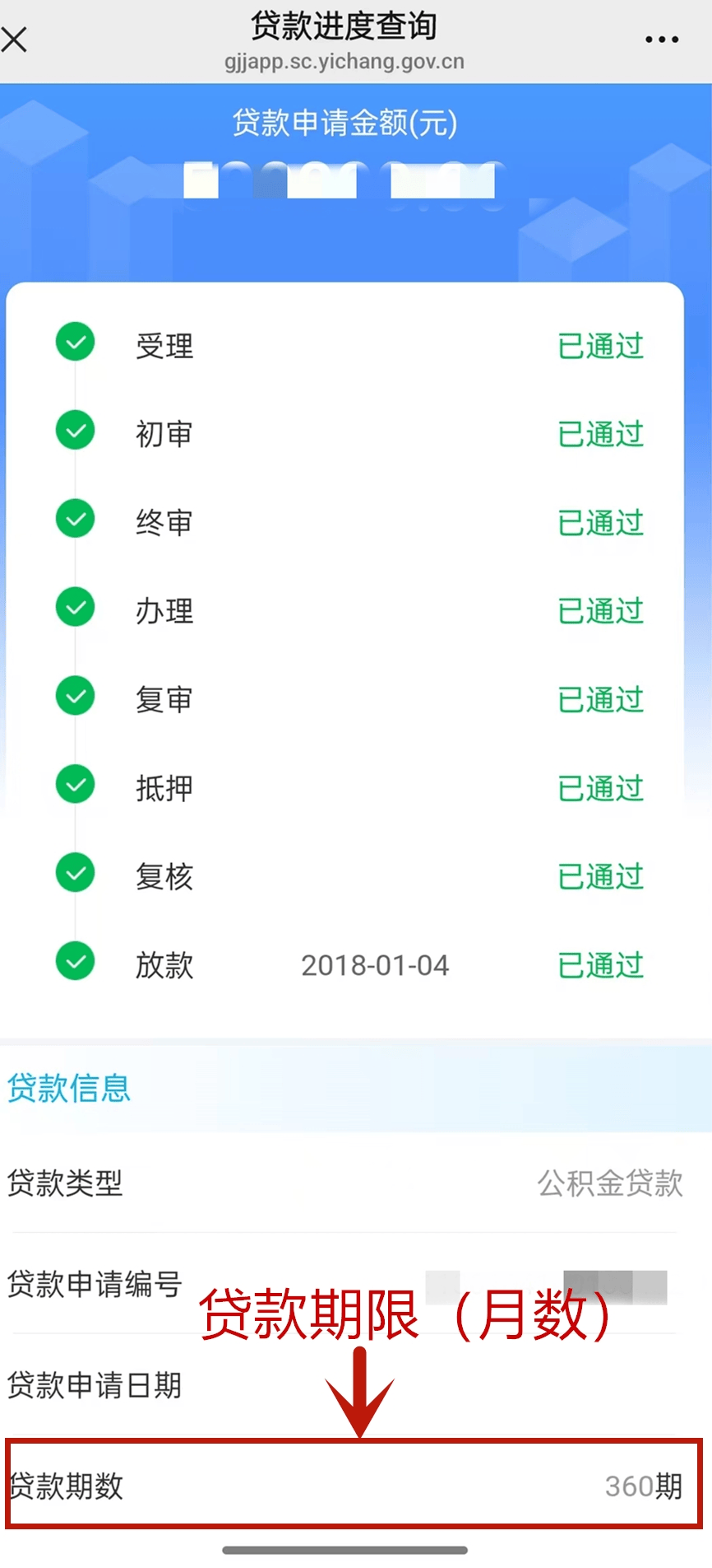 最新公积金取现24小时微信方法分析(最方便真实的诸暨住房公积金微信提现多久到账方法)