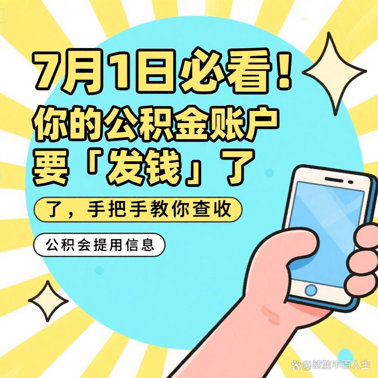 最新急用钱公积金取现回收商家微信方法分析(最方便真实的诸暨急用钱公积金取现回收商家微信怎么办方法)