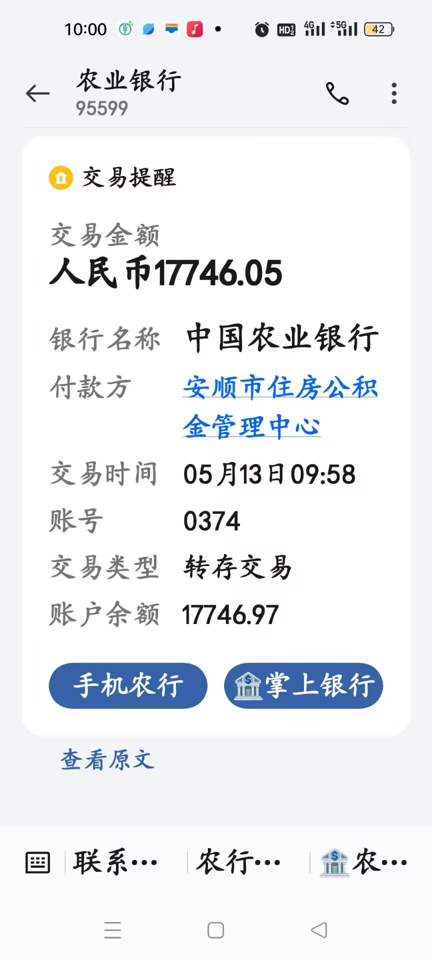 最新急用钱公积金取现回收商家微信方法分析(最方便真实的诸暨急用钱公积金取现回收商家微信怎么办方法)