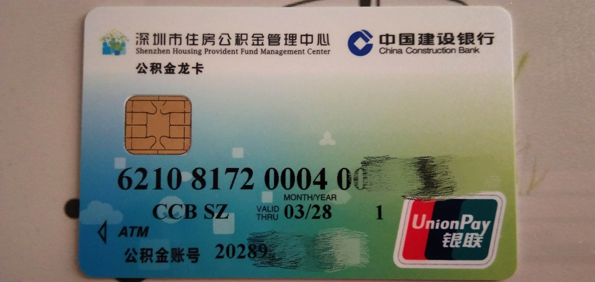 最新南京回收公积金卡金额方法分析(最方便真实的诸暨南京 公积金卡方法)