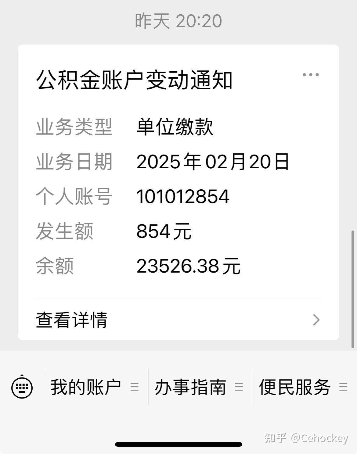 最新柳州市公积金换现金方法分析(最方便真实的诸暨柳州公积金提取金额方法)