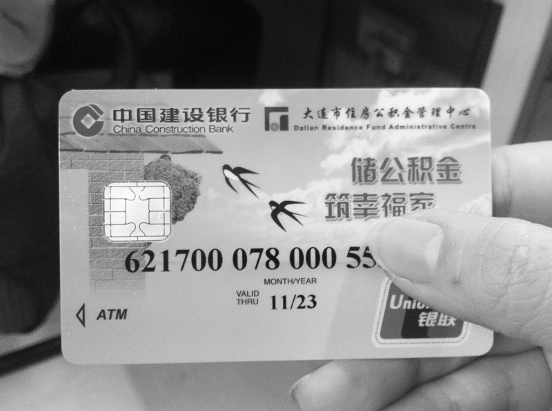 最新公积金卡会过期吗方法分析(最方便真实的诸暨公积金卡有有效期吗方法)