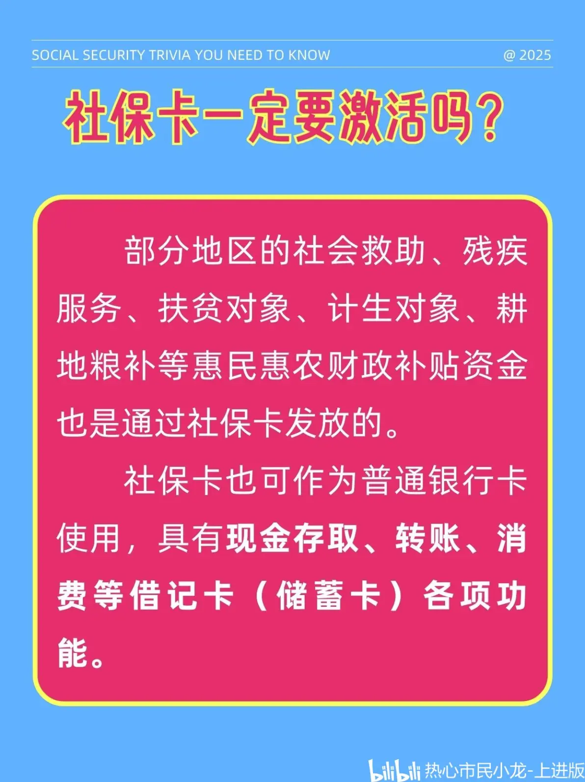 最新社保卡能不能在手机上激活方法分析(最方便真实的诸暨社保卡可以在手机上激活?方法)