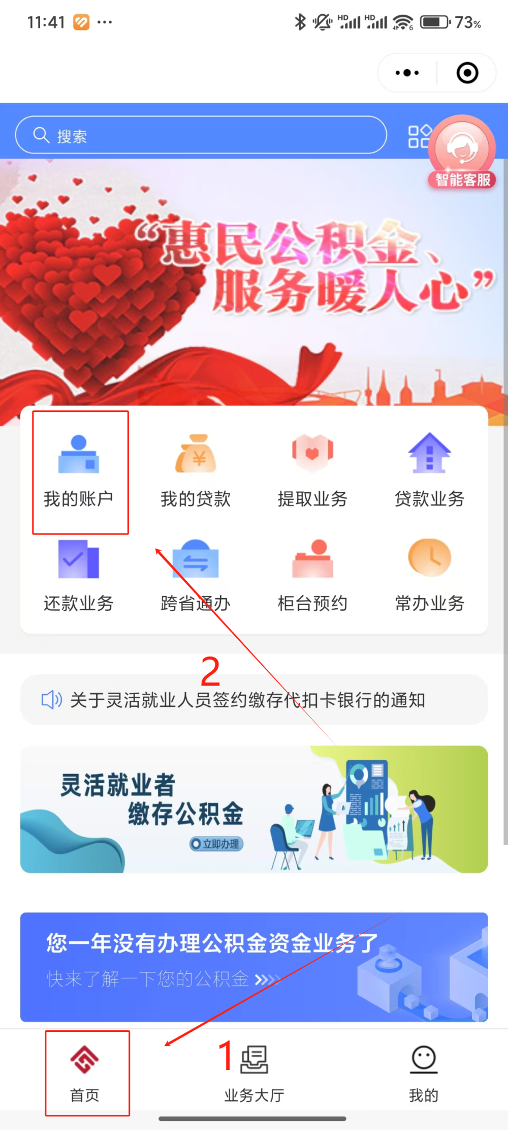 最新公积金个人账户余额微信查询方法分析(最方便真实的诸暨公积金个人账户余额微信查询方法方法)