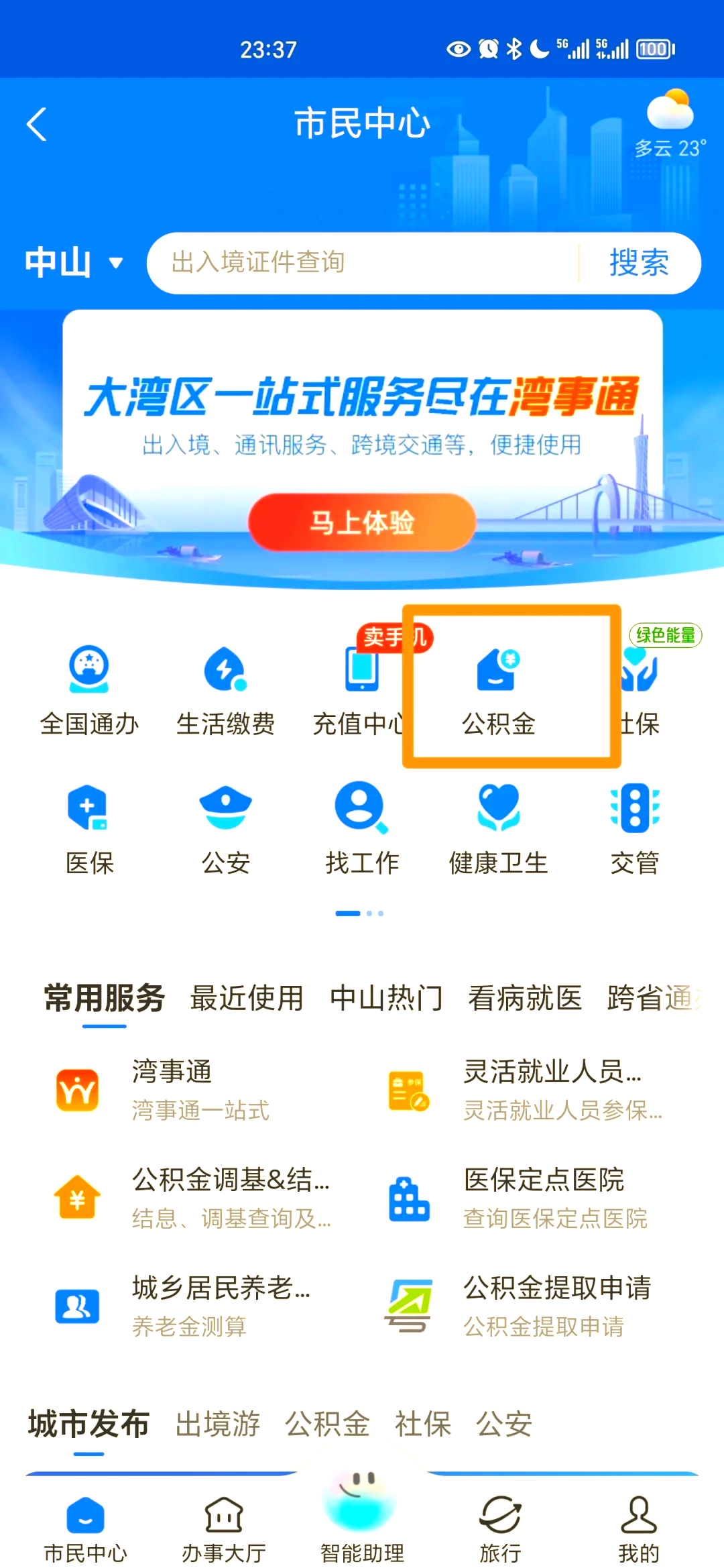 最新公积金个人账户余额微信查询方法分析(最方便真实的诸暨公积金个人账户余额微信查询方法方法)