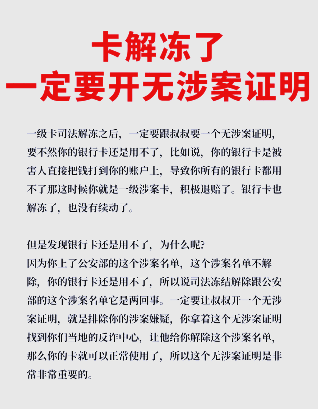最新被执行人公积金卡会被冻结吗方法分析(最方便真实的诸暨被执行人的公积金方法)