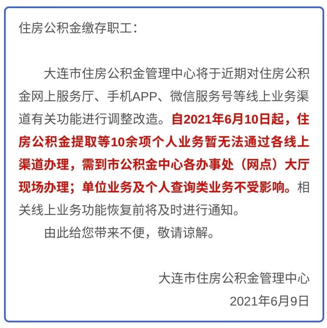 最新公积金卡过期了能在网上换吗方法分析(最方便真实的诸暨公积金卡到期了卡号会变吗方法)