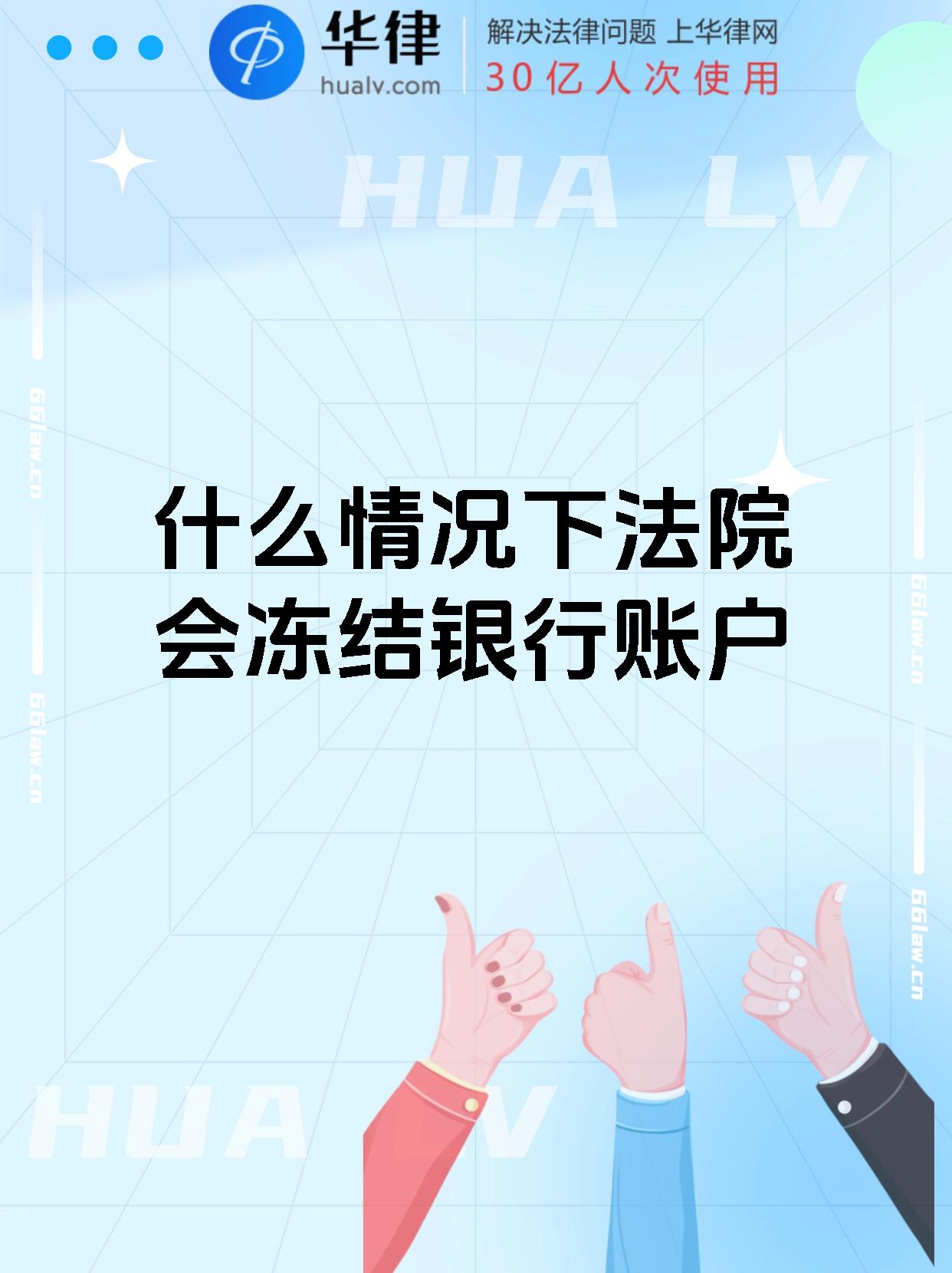 最新法院会冻结公积金卡的账户吗方法分析(最方便真实的诸暨法院冻结公积金账户,能看出来吗方法)